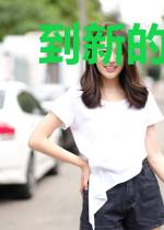 到新的世界重活一生