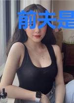 前夫是导演