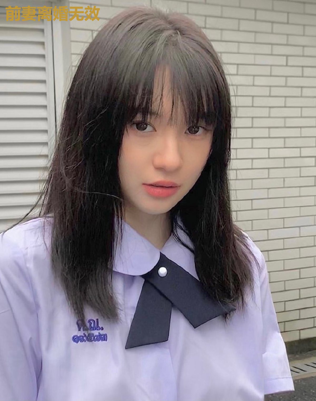 前妻离婚无效
