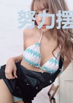 努力摆脱废柴的第n年