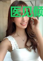 医见倾心傅太太是大佬