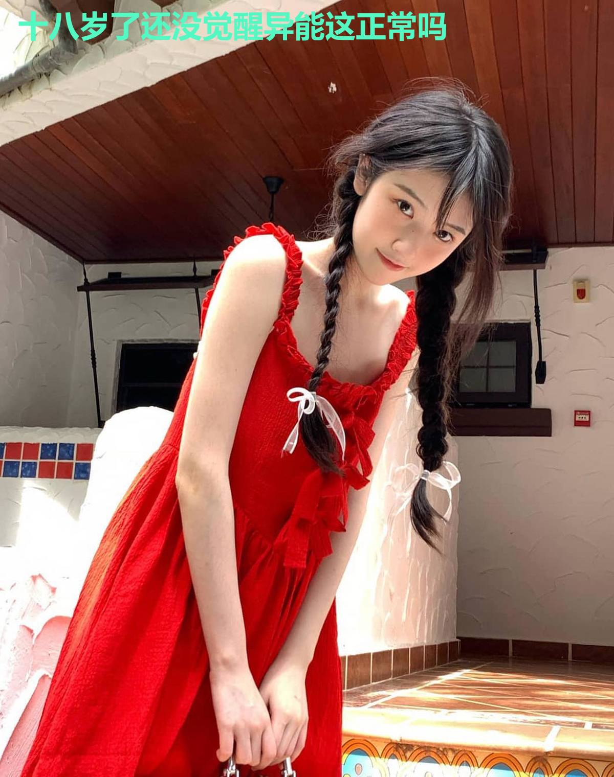 十八岁了还没觉醒异能这正常吗