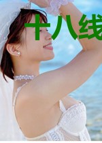 十八线女演员上位攻略