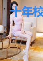 十年校服换婚纱