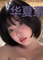 华夏系统之欧陆女皇