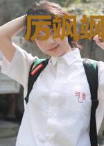 厉飒飒陶渊