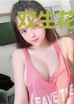 双生花开：殿下请独宠