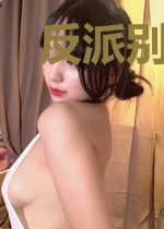 反派别跑，我要与你白头偕老