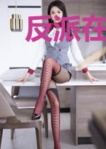 反派在修罗场无路逃[末世]