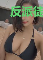 反派徒弟不好带