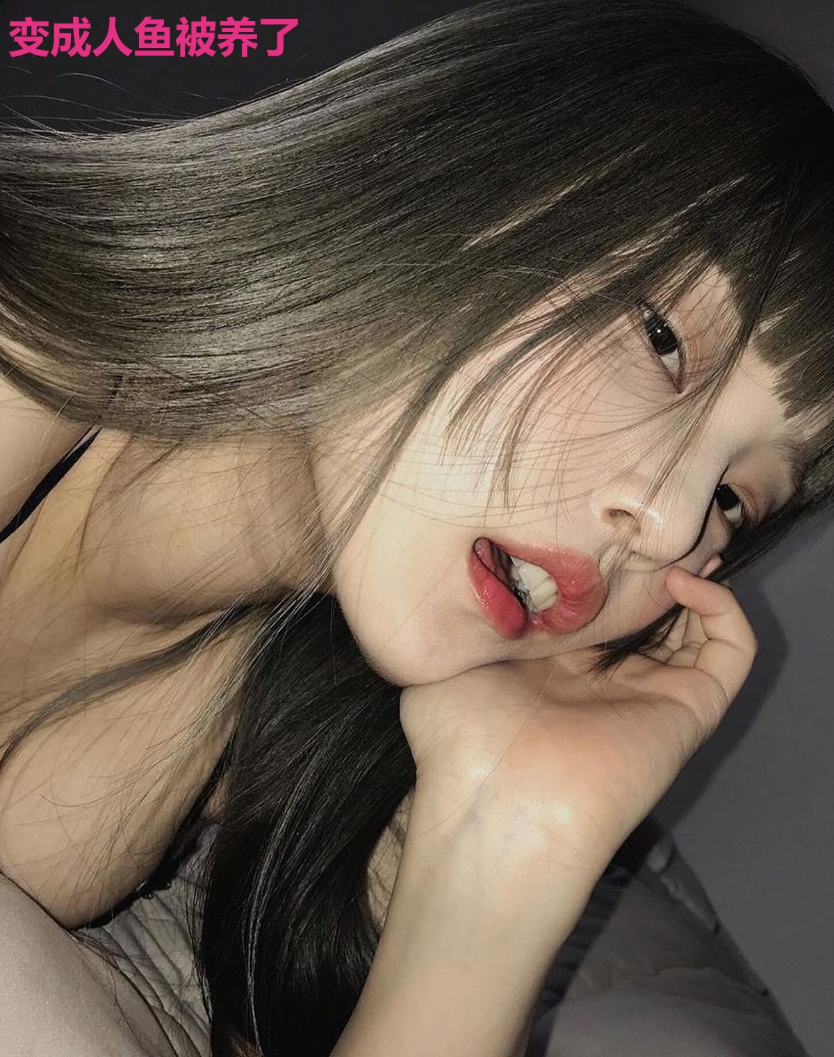 变成人鱼被养了