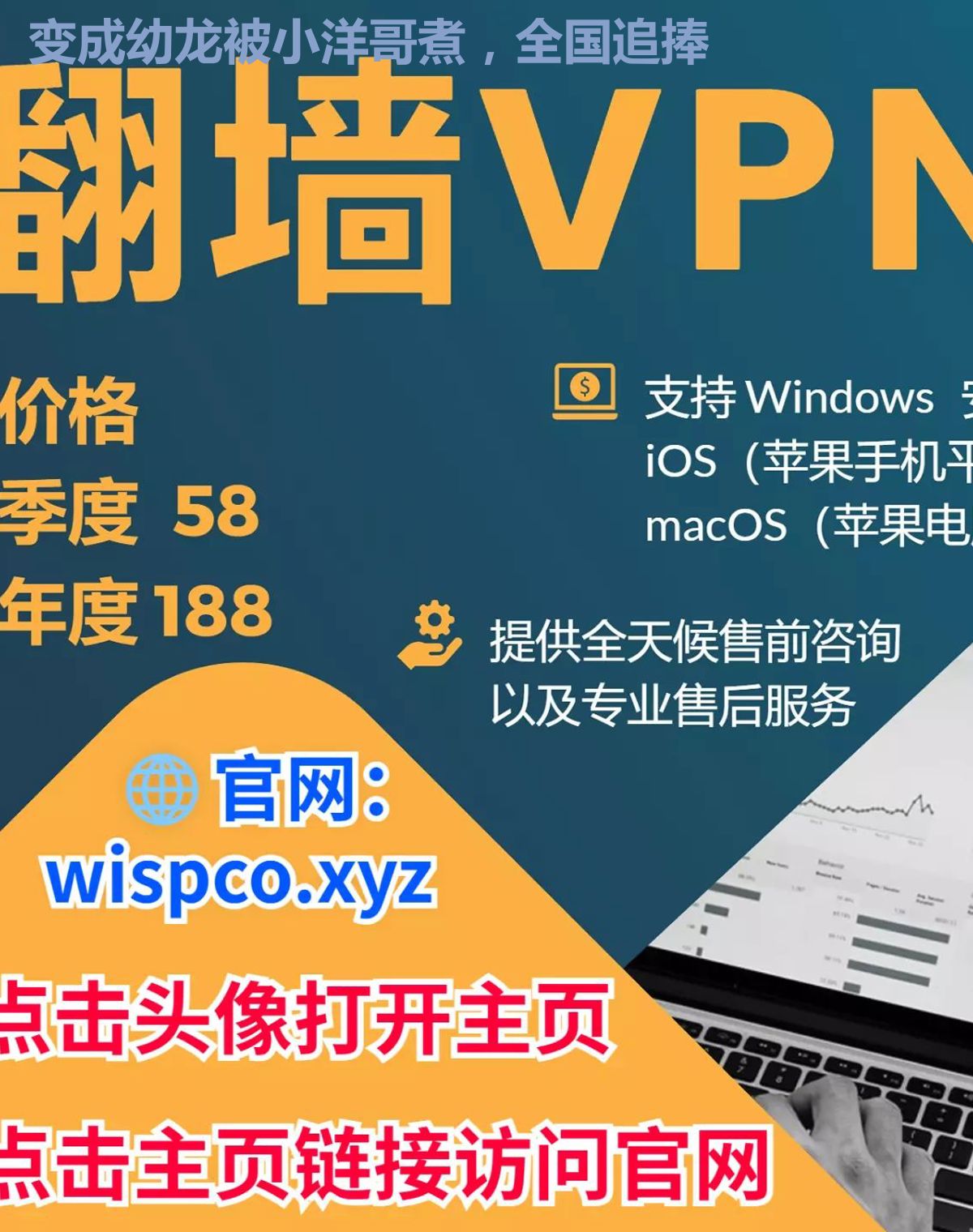变成幼龙被小洋哥煮，全国追捧