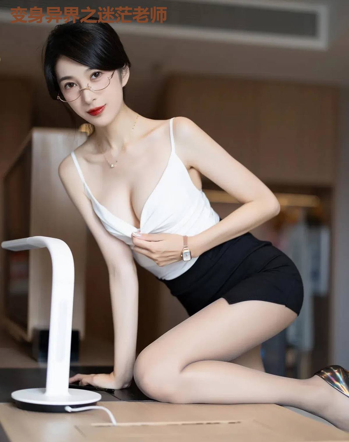 变身异界之迷茫老师