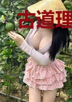 古道理刀行