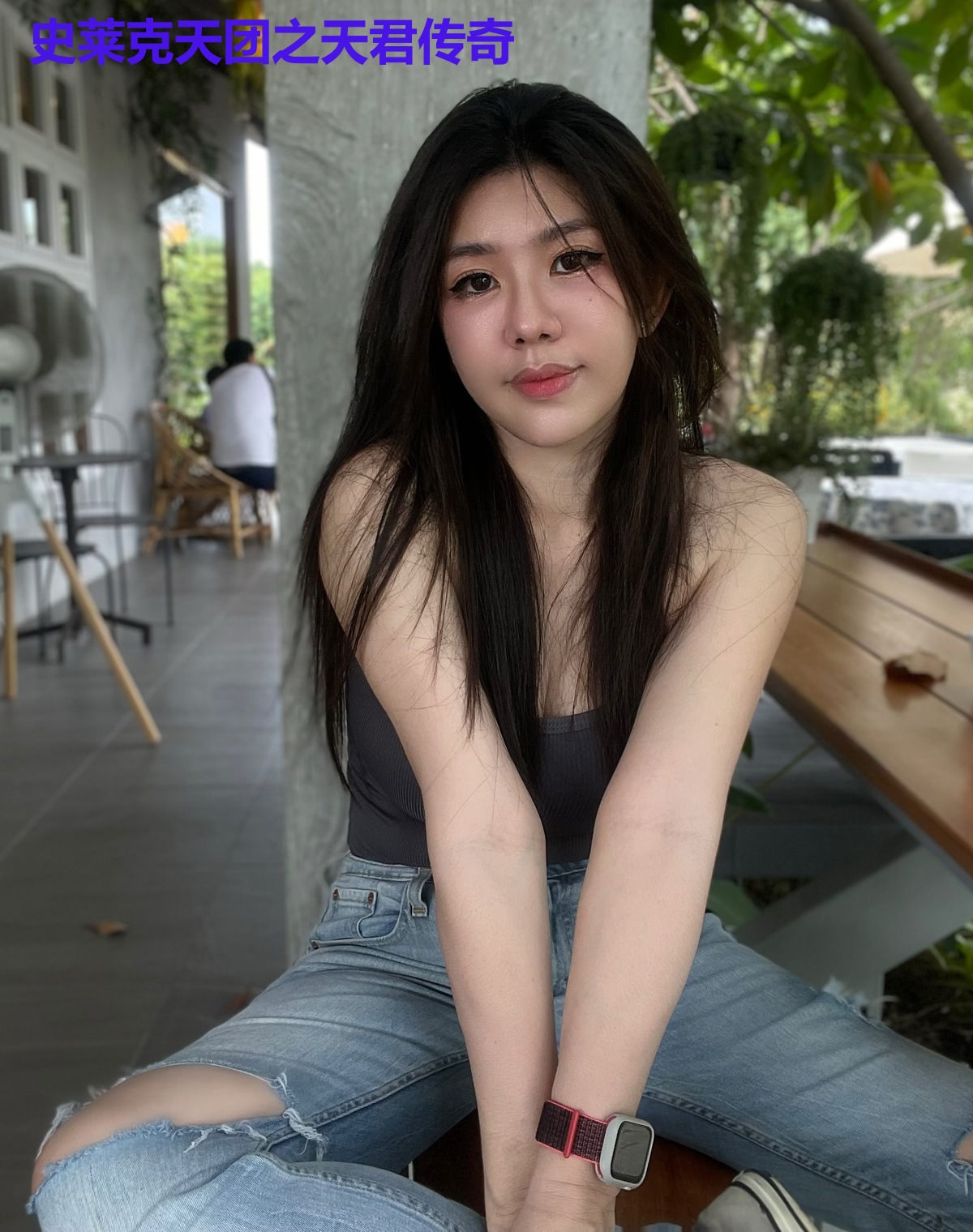 史莱克天团之天君传奇