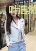 叶浩然叶沧澜