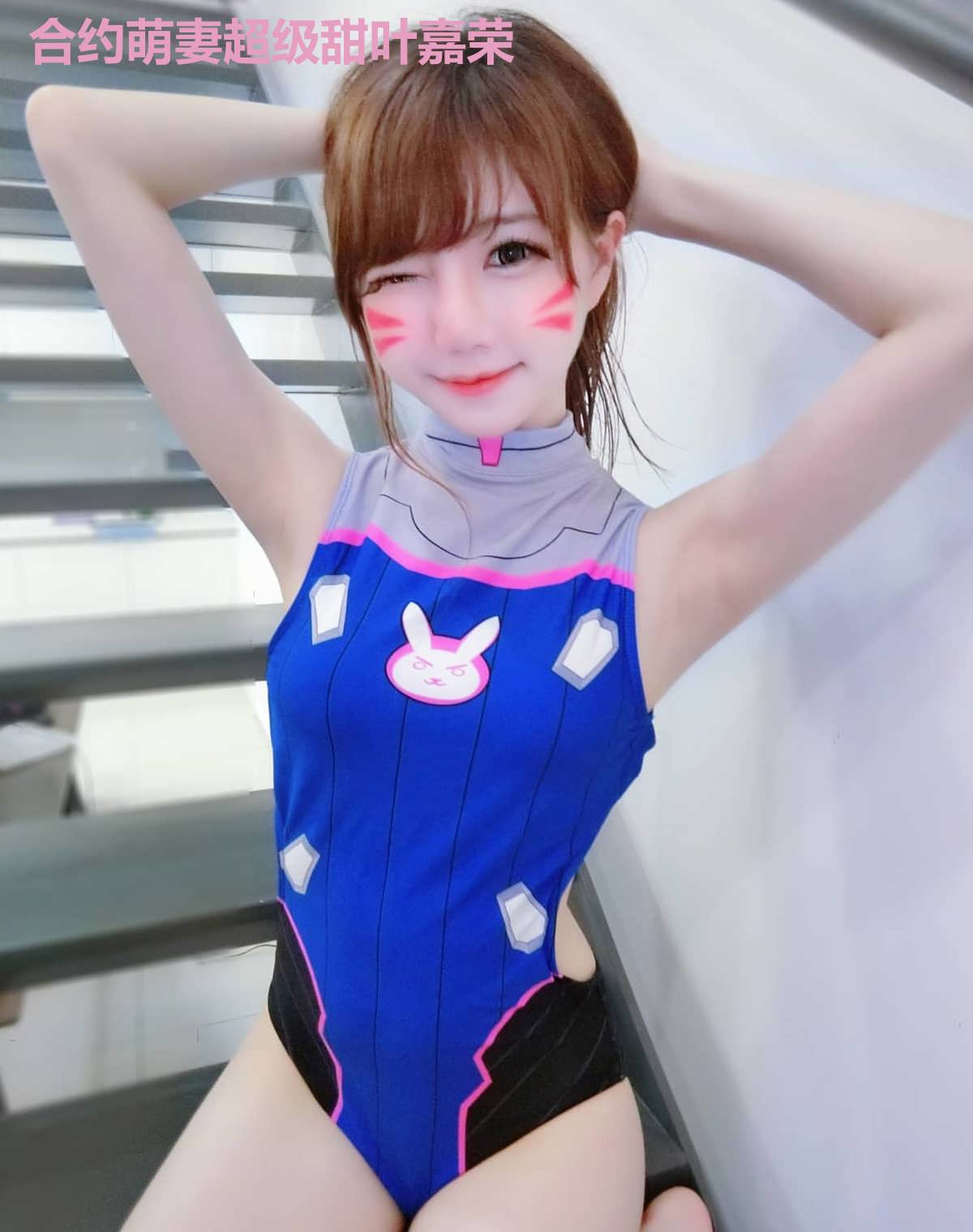 合约萌妻超级甜叶嘉荣