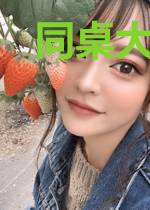 同桌大佬又犯规