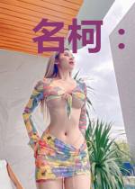 名柯:掉进酒杯的人鱼