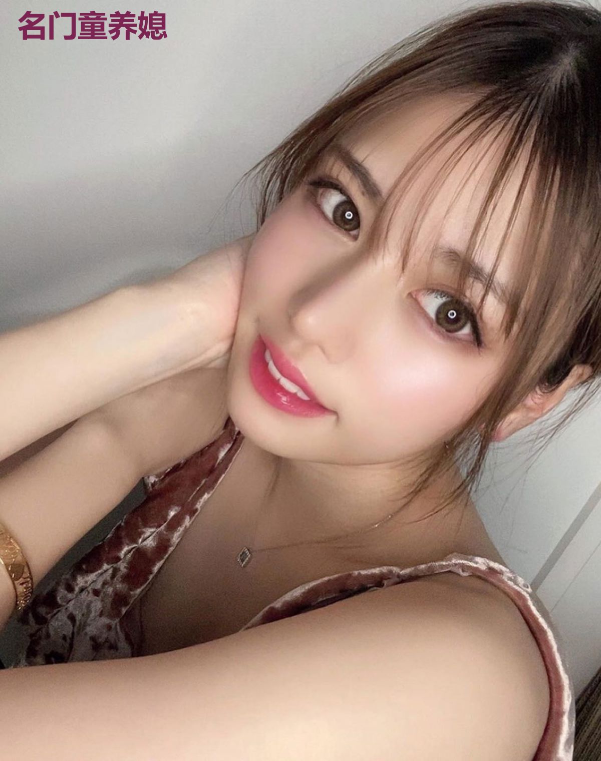 名门童养媳