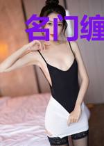 名门缠爱：宋少的惹火逃妻