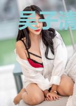 吴子清南宫昱