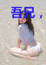 吾兄,卢余