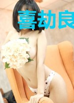 喜劫良缘，摄政王的小娇妃