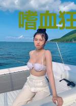 嗜血狂神龙辰杨灵青