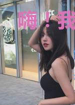 嗨!我的某同学