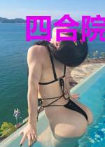 四合院，开局去当兵