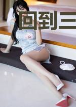 回到三国去捣乱