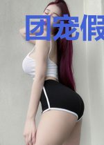 团宠假千金