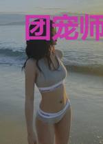 团宠师妹神器在手