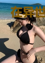 在异世界寻找记忆本身就是错的
