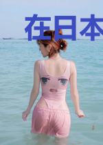 在日本重启的青春物语