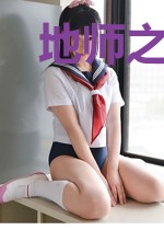 地师之命格