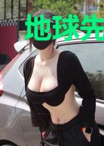 地球先知1