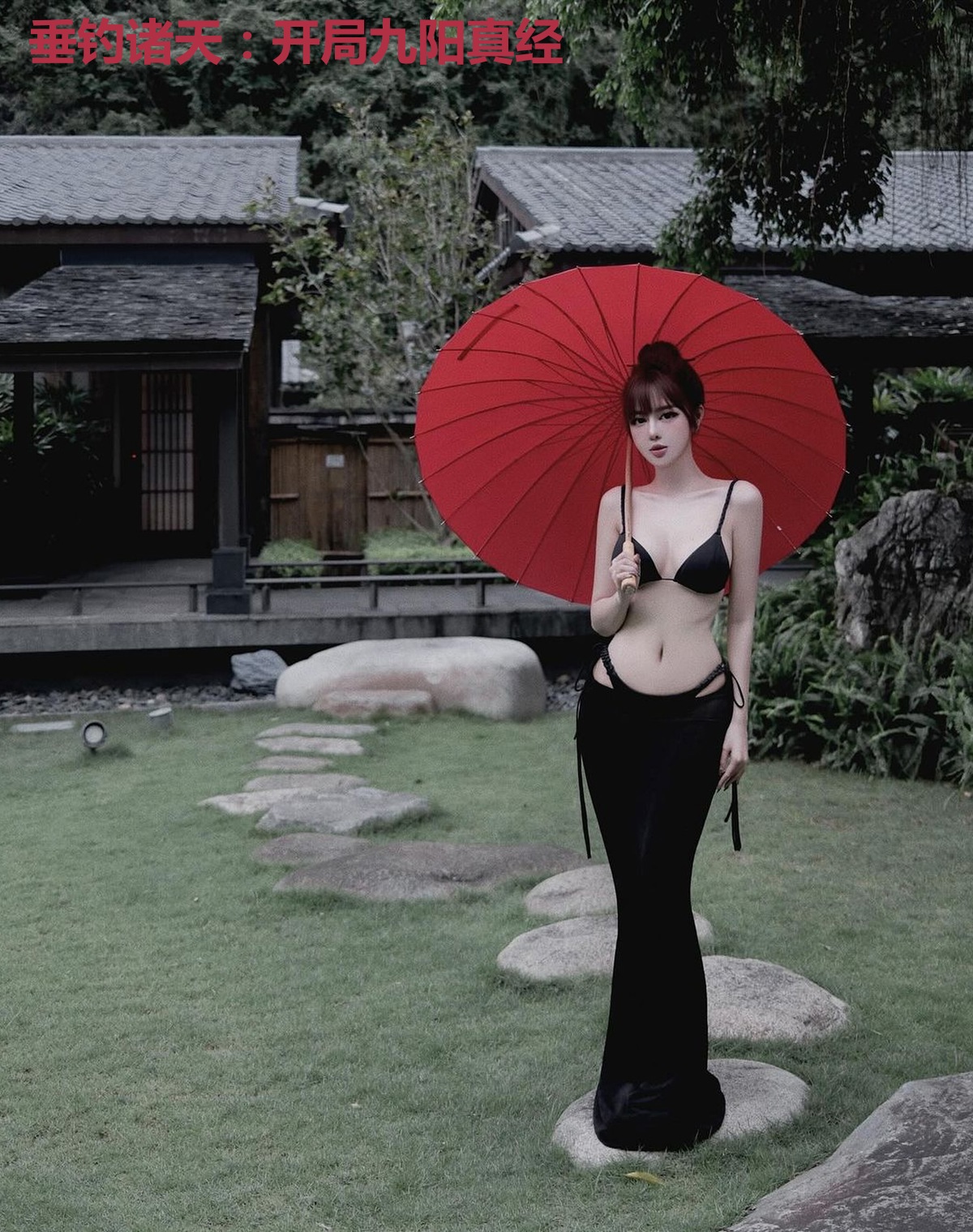 垂钓诸天:开局九阳真经
