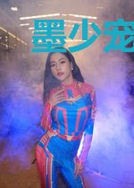 墨少宠妻无节制阮绾绾墨倾寒