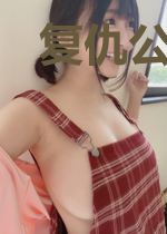 复仇公主霸心头