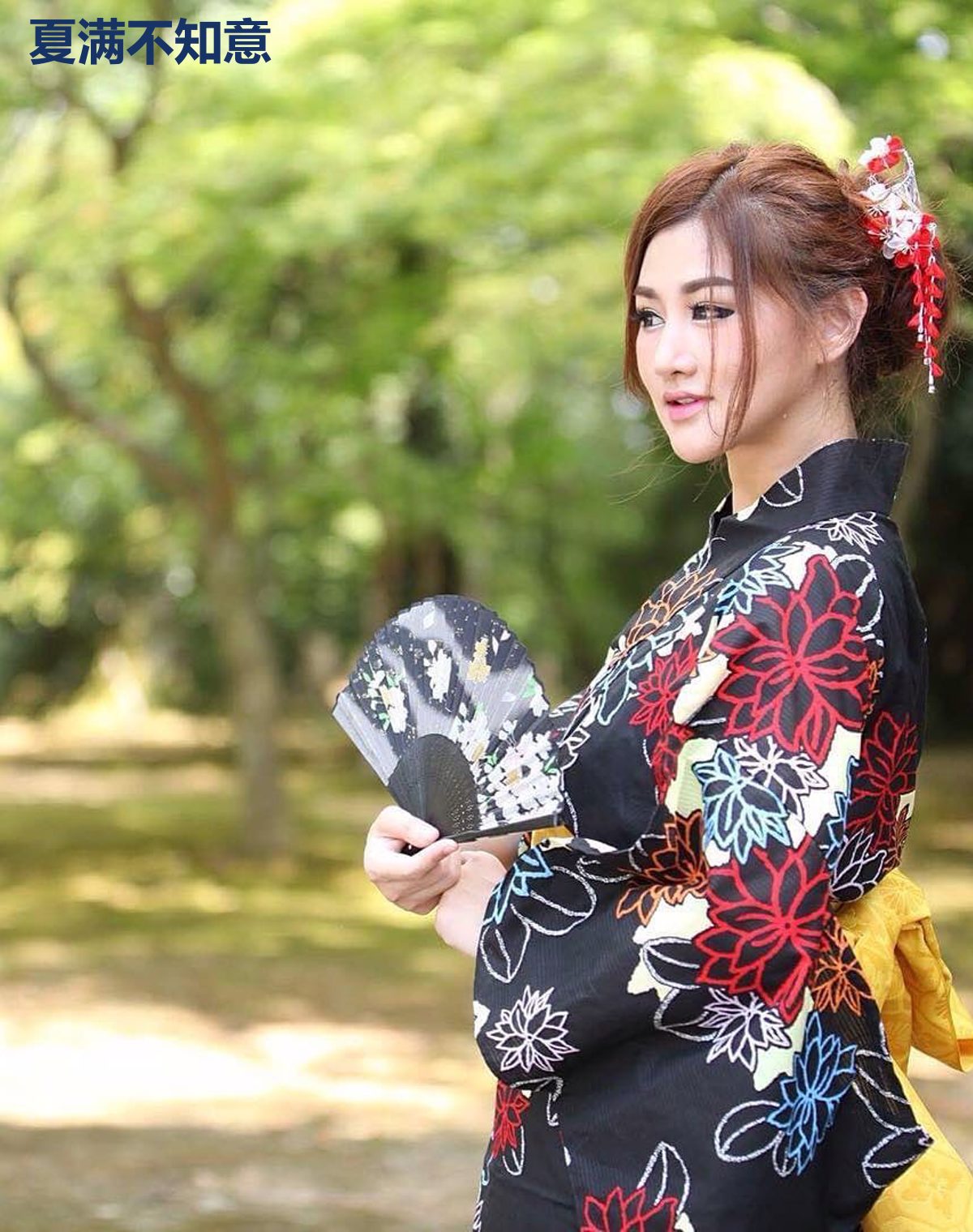 夏满不知意