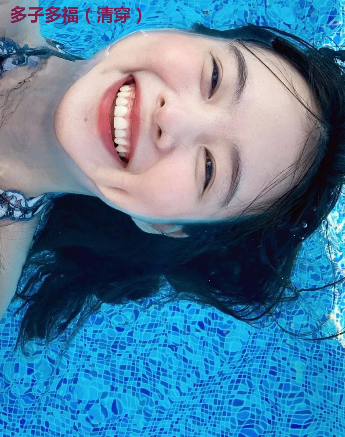 多子多福（清穿）