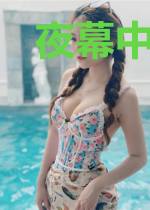 夜幕中的永劫