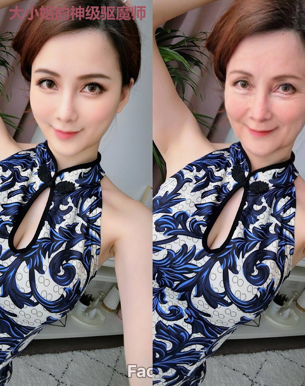 大小姐的神级驱魔师