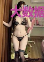 大数据世界