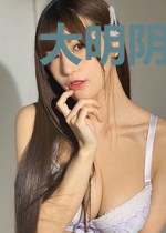 大明阴阳官