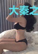 大秦之莽夫