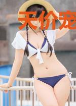 天价宠婚强势爱夏未离