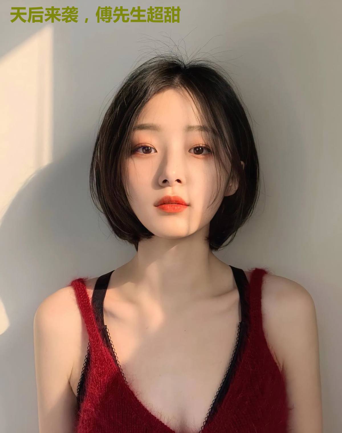 天后来袭，傅先生超甜